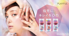 株式会社 Dear Lauraのプレスリリース画像1