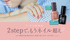 株式会社 Dear Lauraのプレスリリース画像1