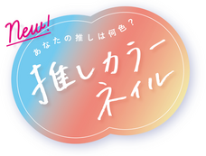 株式会社 Dear Lauraのプレスリリース画像3