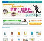 大同至高株式会社のプレスリリース画像1