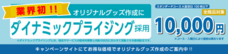 大同至高株式会社のプレスリリース画像1