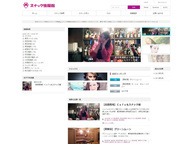 株式会社ETERNAL GROWのプレスリリース画像1