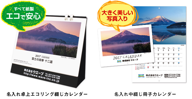 株式会社ウエーブのプレスリリース画像1