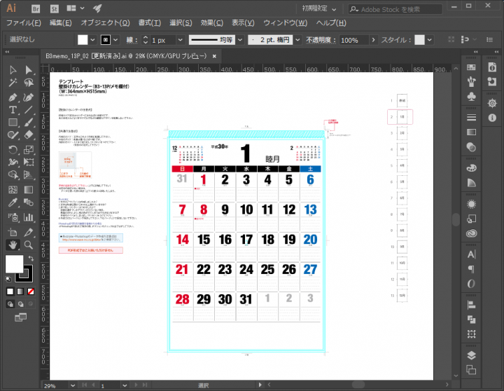 ネット印刷wave 18年度版 六曜入りカレンダーテンプレート を無料公開 卓上カレンダー 壁掛けカレンダーに対応のテンプレートを19種類ご用意 株式会社ウエーブのプレスリリース ネット印刷wave 18年度版 六曜入りカレンダーテンプレート を無料公開 卓上カレンダー 壁掛けカレンダーに対応のテンプレートを19種類ご用意 株式会社ウエーブのプレスリリース