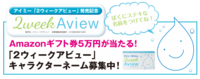 アイミー株式会社のプレスリリース画像1