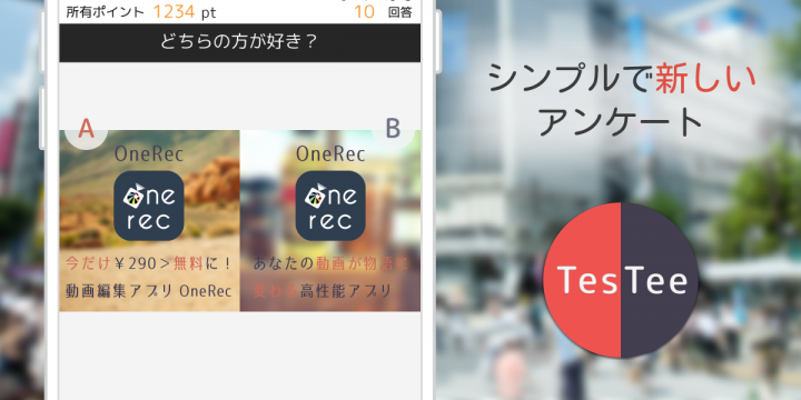 株式会社テスティーのプレスリリース画像1