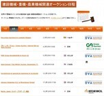 マスカス・ジャパンのプレスリリース