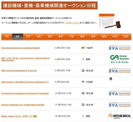 マスカス ジャパン オークションカレンダー開始 マスカス ジャパンのプレスリリース