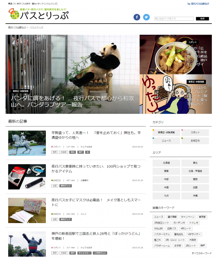 株式会社LCLのプレスリリース