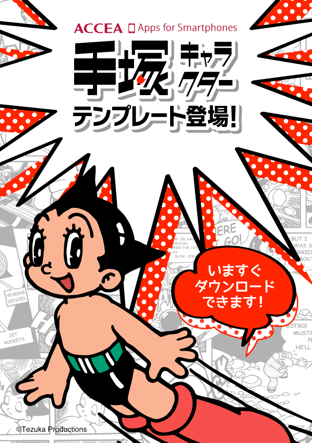 株式会社アクセアのプレスリリース画像2