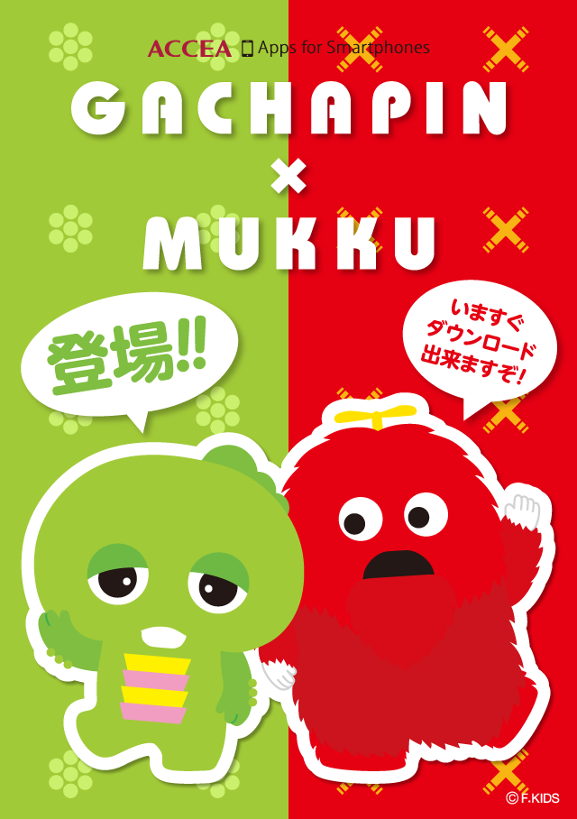 株式会社アクセアのプレスリリース画像4