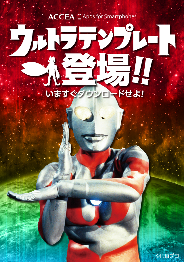 株式会社アクセアのプレスリリース画像3