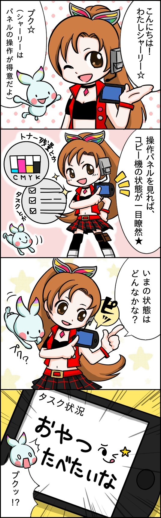 株式会社エーワンのプレスリリース画像10