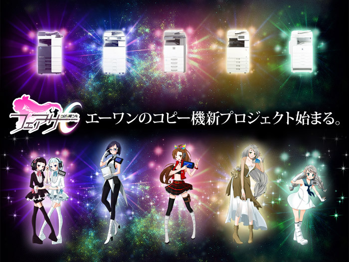 株式会社エーワンのプレスリリース画像4