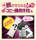 株式会社エーワンのプレスリリース画像2