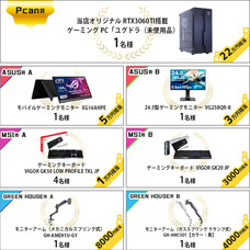 株式会社エーワンのプレスリリース画像2