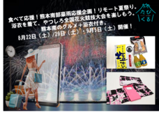 株式会社グローカルプロジェクトのプレスリリース画像1