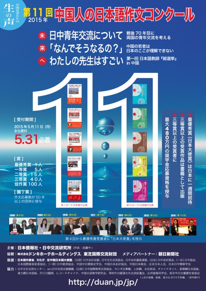 日本僑報社のプレスリリース画像1