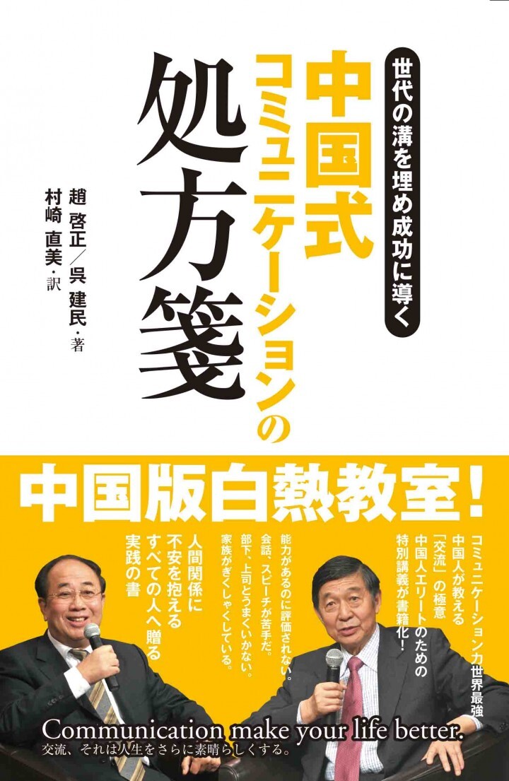 日本僑報社のプレスリリース画像1