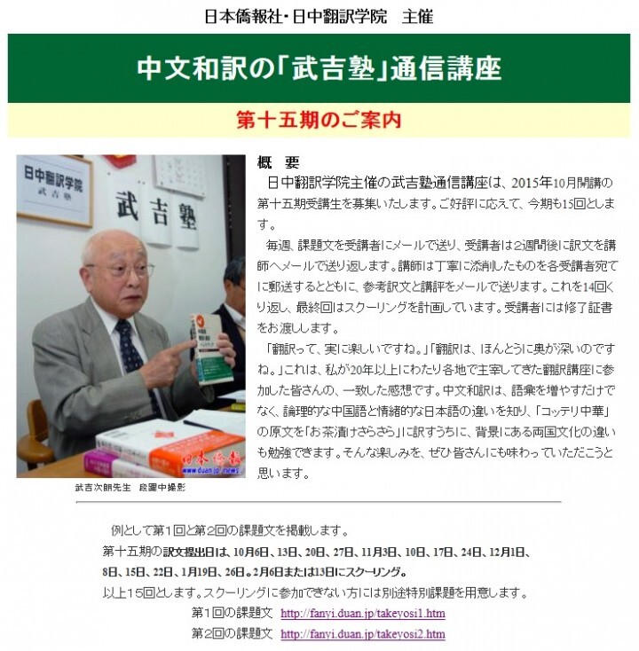 日本僑報社のプレスリリース画像1