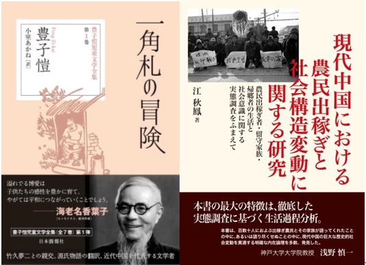 日本僑報社のプレスリリース画像1