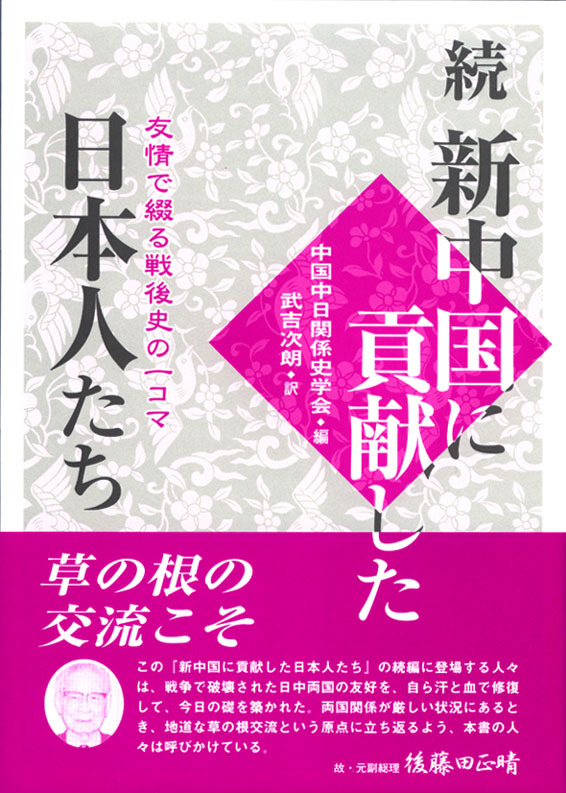 日本僑報社のプレスリリース画像8