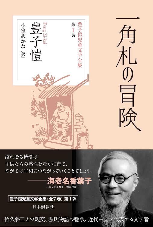 日本僑報社のプレスリリース画像6
