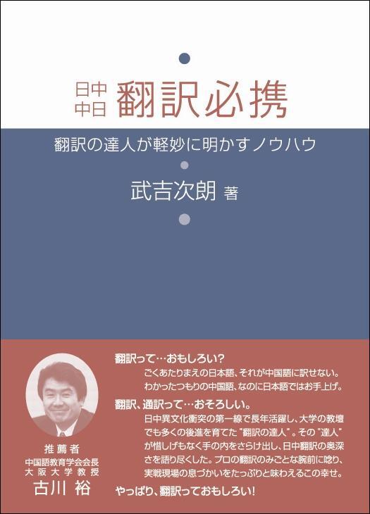 日本僑報社のプレスリリース画像3