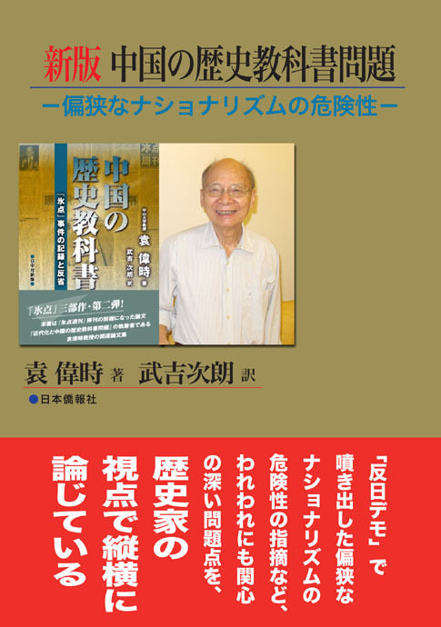 日本僑報社のプレスリリース画像9