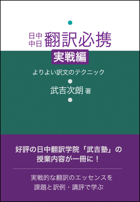 日本僑報社のプレスリリース画像2