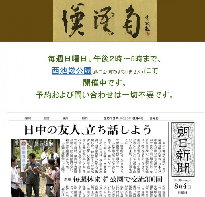 日本僑報社のプレスリリース画像1