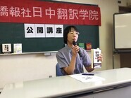 日本僑報社のプレスリリース画像1