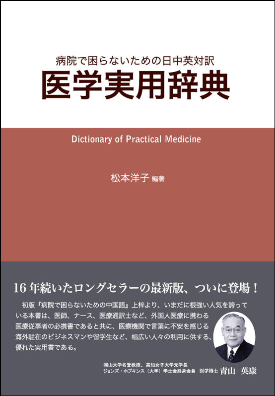 日本僑報社のプレスリリース画像1