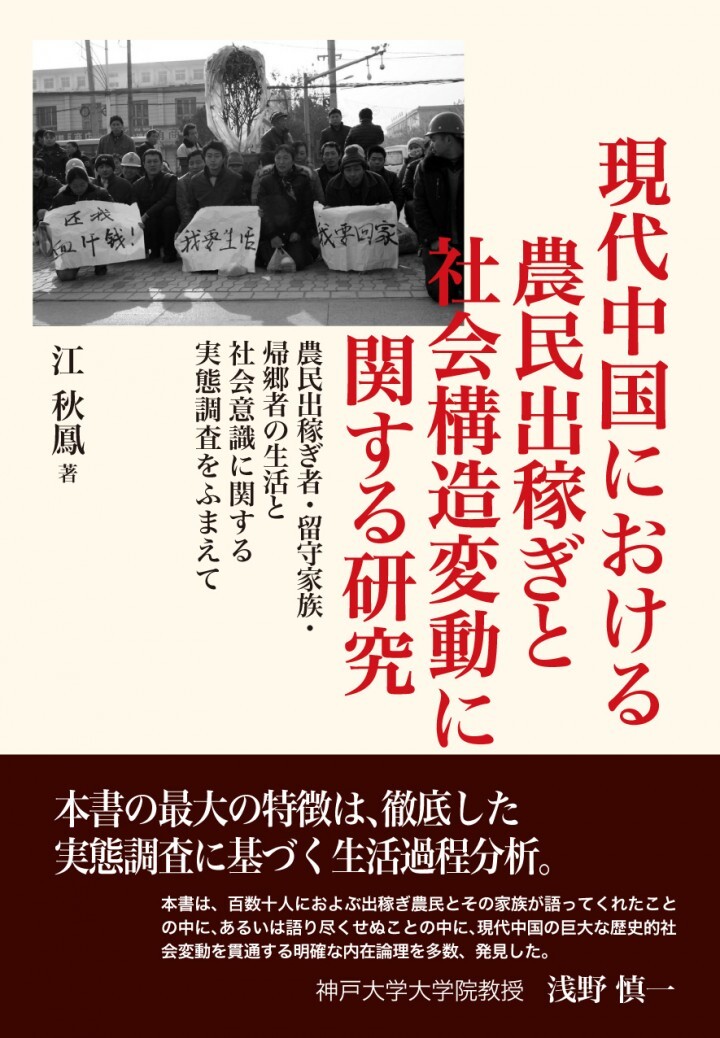 日本僑報社のプレスリリース画像1
