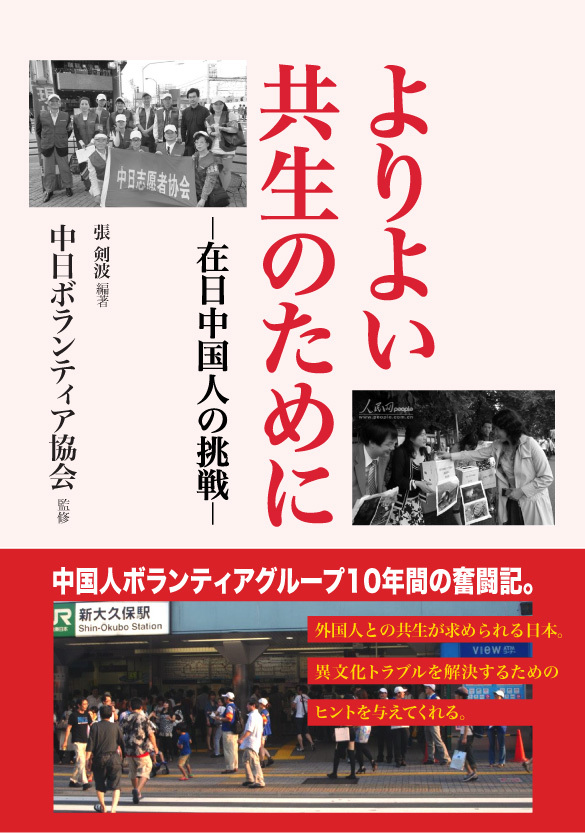 日本僑報社のプレスリリース画像1