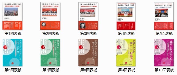 日本僑報社のプレスリリース画像1