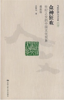 日本僑報社のプレスリリース画像1