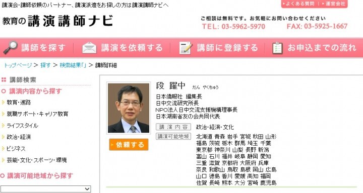 日本僑報社のプレスリリース画像1