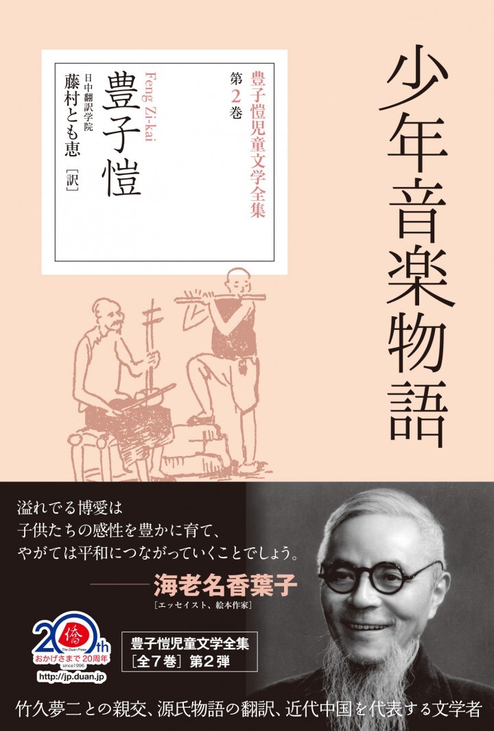 日本僑報社のプレスリリース画像1