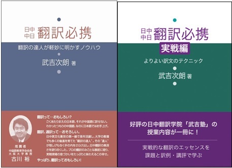 日本僑報社のプレスリリース画像1