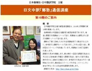 日本僑報社のプレスリリース画像1