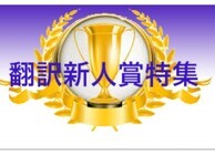 日本僑報社のプレスリリース画像1