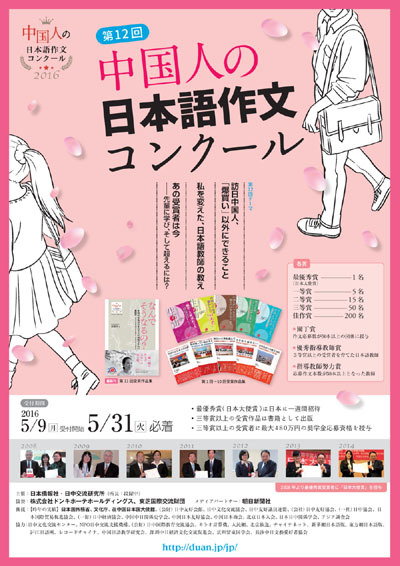 日本僑報社のプレスリリース画像1