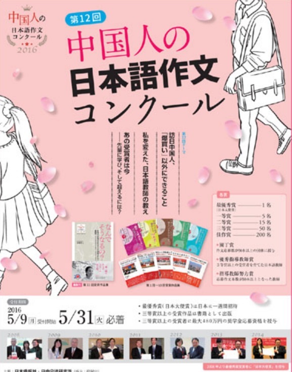 日本僑報社のプレスリリース画像1