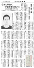 日本僑報社のプレスリリース画像1
