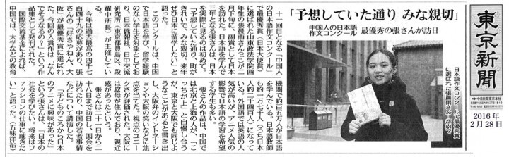 日本僑報社のプレスリリース画像1