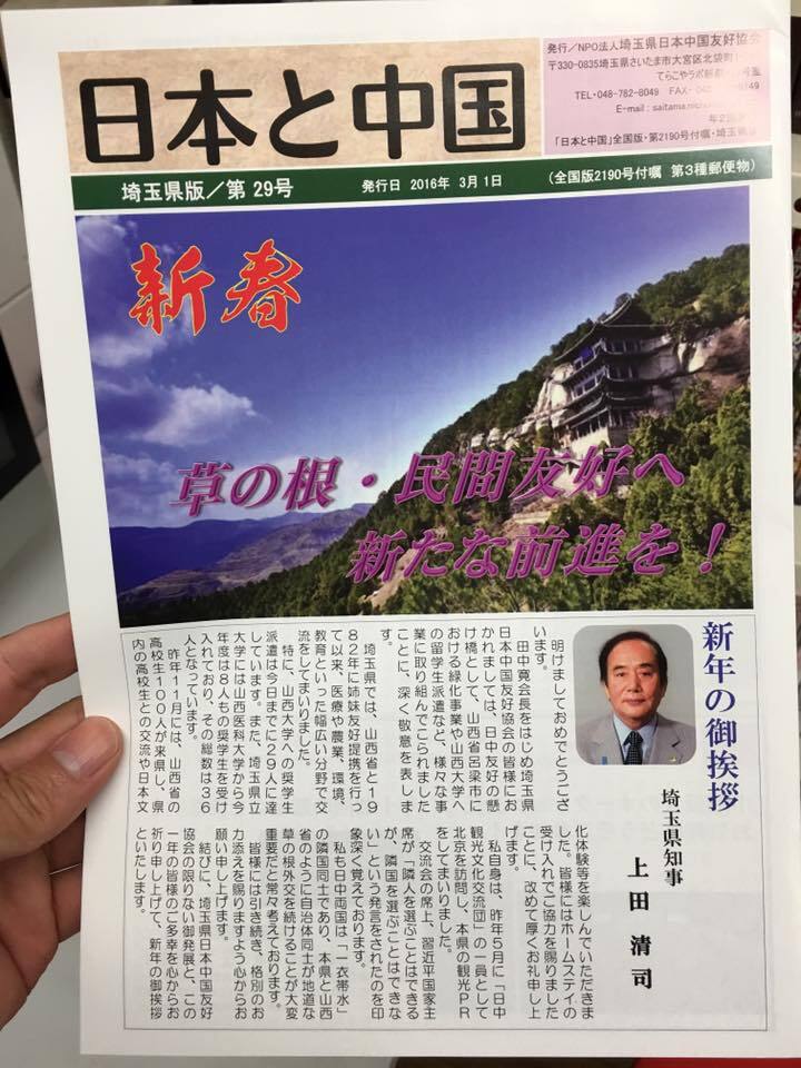 日本僑報社のプレスリリース画像1