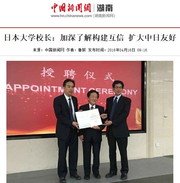 日本僑報社のプレスリリース画像1