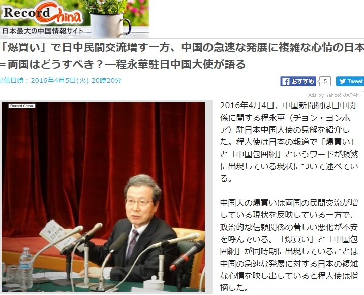 日本僑報社のプレスリリース画像1