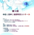 日本僑報社のプレスリリース画像1